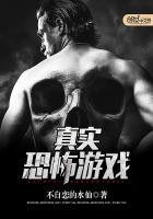 真实恐怖游戏推荐