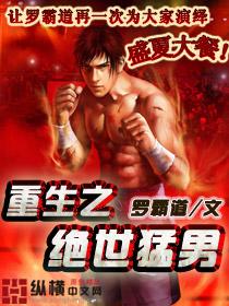 重生之绝世美男