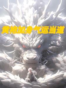 系统帮我变优秀