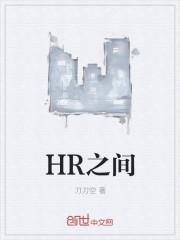 hr之间会共享简历吗