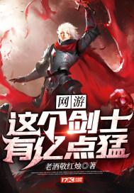 网游这个剑士有亿点猛中的暗夜沉香是谁