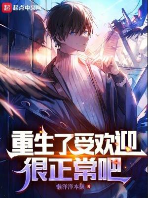 受重生后变好的文