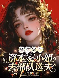 三宝报道闪婚首富宠妻忙