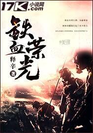 铁血荣光与盛世回响