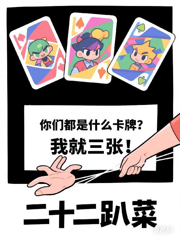 他们说的卡牌什么意思