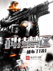 科技有无禁区三种理论范式不包含哪一项( )