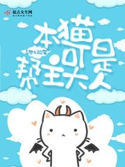 可以帮我的小猫