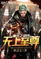 重生之都市无上至尊免费阅读