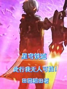 星穹铁道人设图