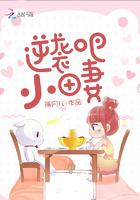 逆袭吧小田妻免费阅读三八阅读网