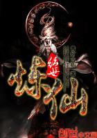 绝世炼丹师免费阅读