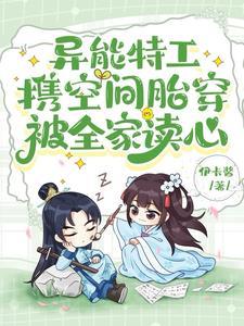 被全家读心免费TX