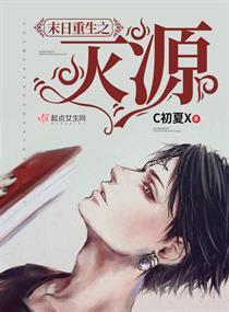 末日之重生全文阅读