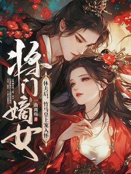 竹马皇上宠入怀动画视频