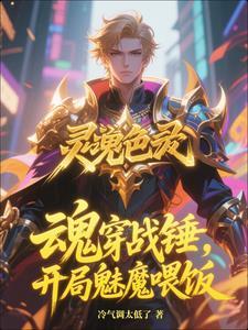 战锤全面战争系统