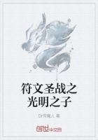 符文之语光辉