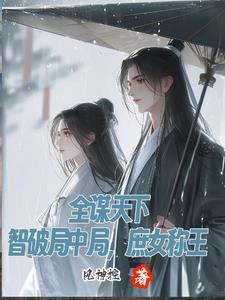 谋天下什么意思