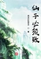 仙子必须败类似