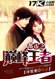 都市之巅峰王者 鸡肉炒饭