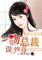 霸道总裁一吻免费阅读