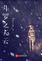 斗罗之天云 红初云