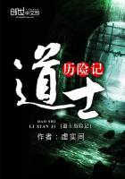 道士奇遇记