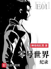 零号任务实战视频