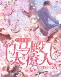 甜心棒棒糖竹马巨星独家宠