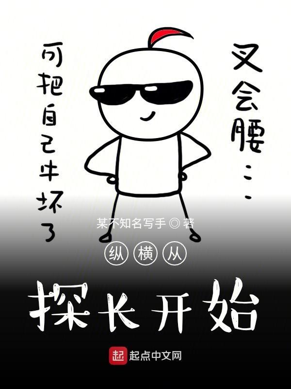 纵横诸天从渣渣