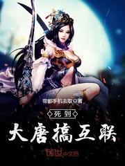 回到大唐搞事情