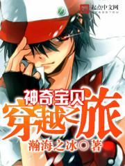 神奇宝贝穿越大全