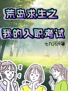 我的荒岛求生之旅 神色调