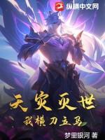 我横刀立马免费阅读