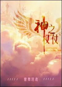 成为教宗徒弟以后趣书网