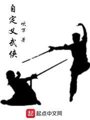 自创武侠书名大全