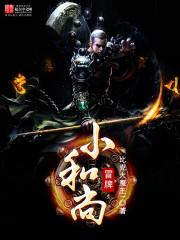 冒牌小太后作者有狐公子