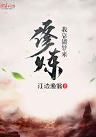 我靠做梦娶了仙尊全文阅读