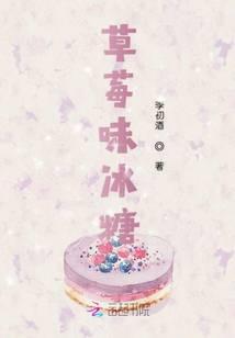 怎样做冰糖草莓糖脆