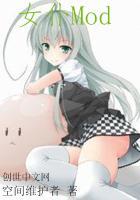 女仆模组叫什么