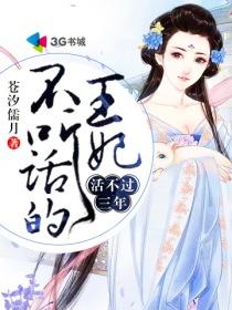 不听话该打王妃