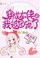 穿成大佬后被全世界宠爱[快穿