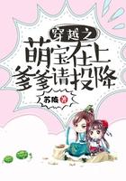 穿越之萌宝在上