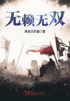 无赖打法
