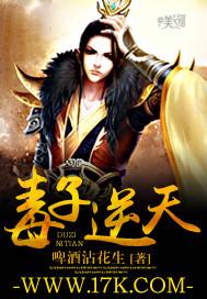 毒子逆天 啤酒沾花生