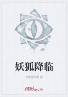 妖狐降临礼包码