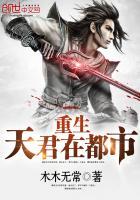 天尊重生都市