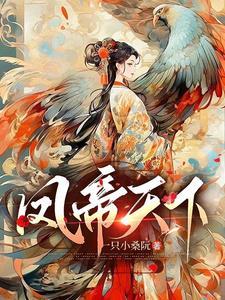 玄术大佬闯玄界全文免费