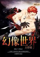 幻想世界大穿越世界