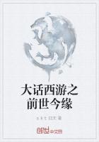 大话西游曾经有份