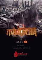 末世废土是什么意思